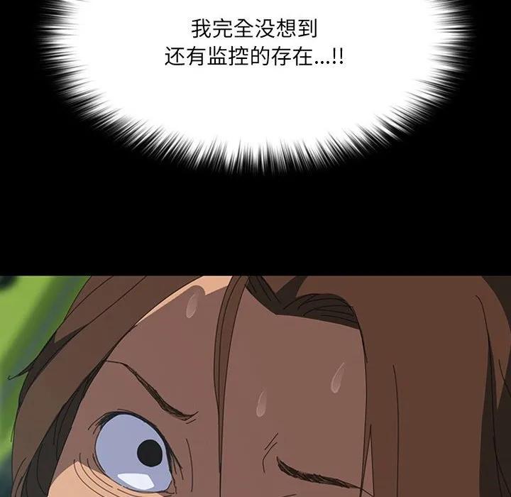 《15分钟(全年龄版)》7 第8页