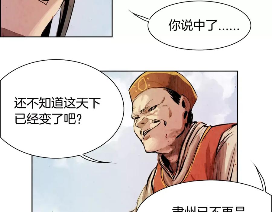 《双月》第6话 挑事 第91页
