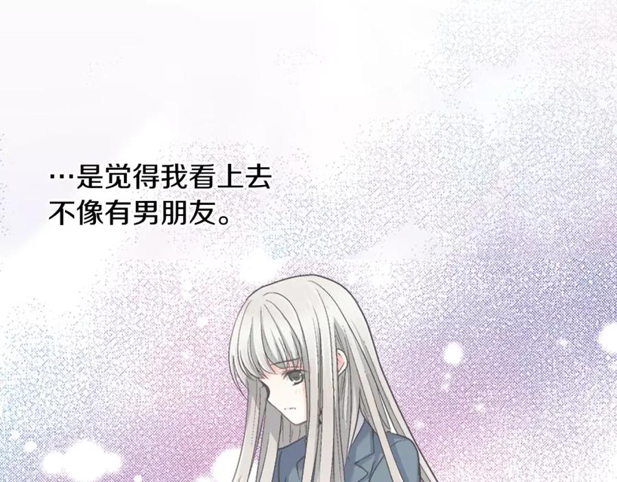 《如果爱情看不见》第6话 假扮男女朋友？ 第17页