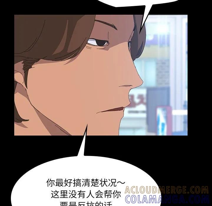 《15分钟(全年龄版)》7 第113页