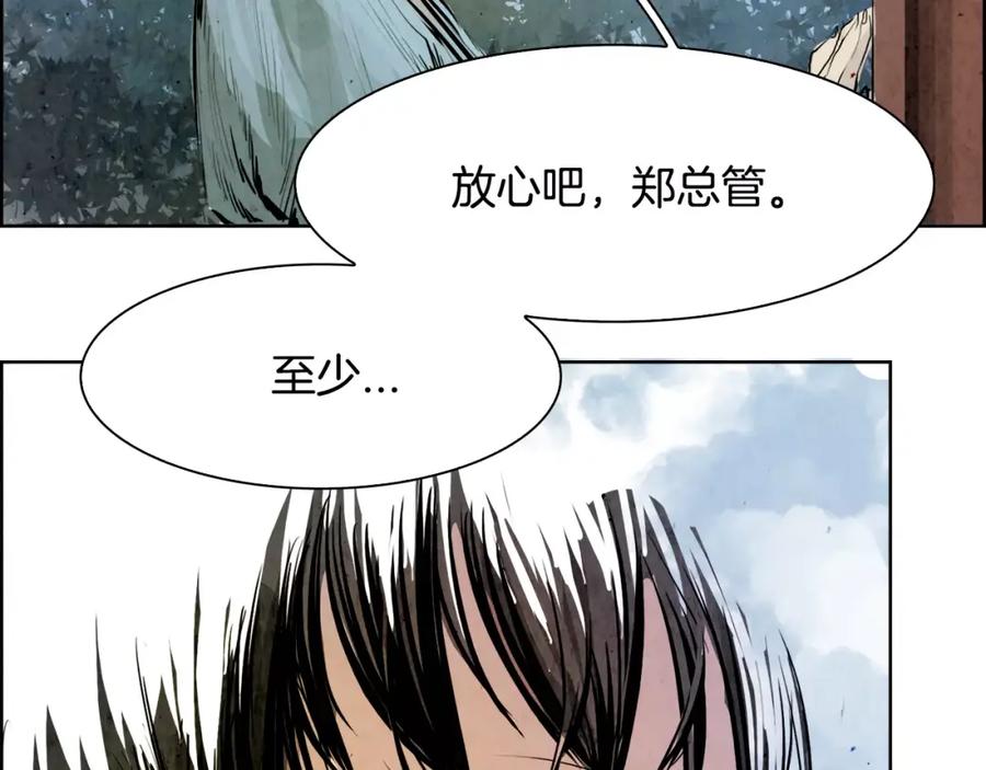 《双月》第6话 挑事 第7页