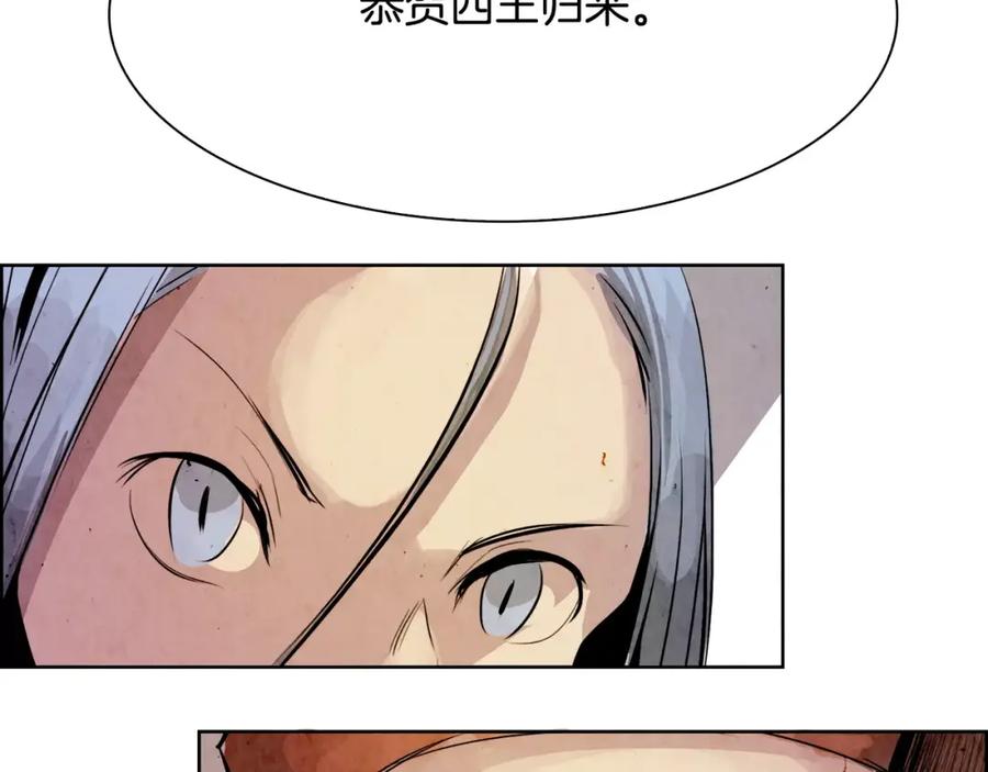 《双月》第6话 挑事 第70页