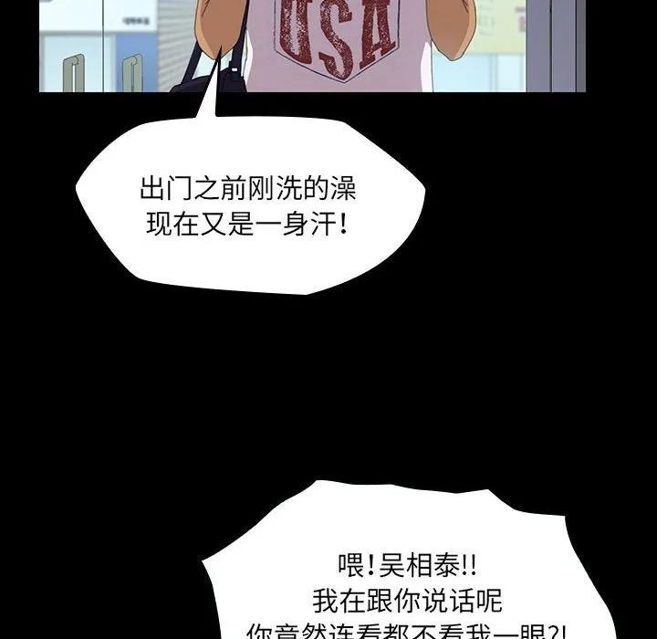 《15分钟(全年龄版)》7 第31页