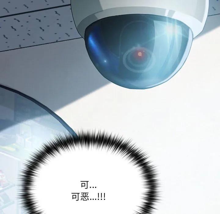 《15分钟(全年龄版)》7 第6页