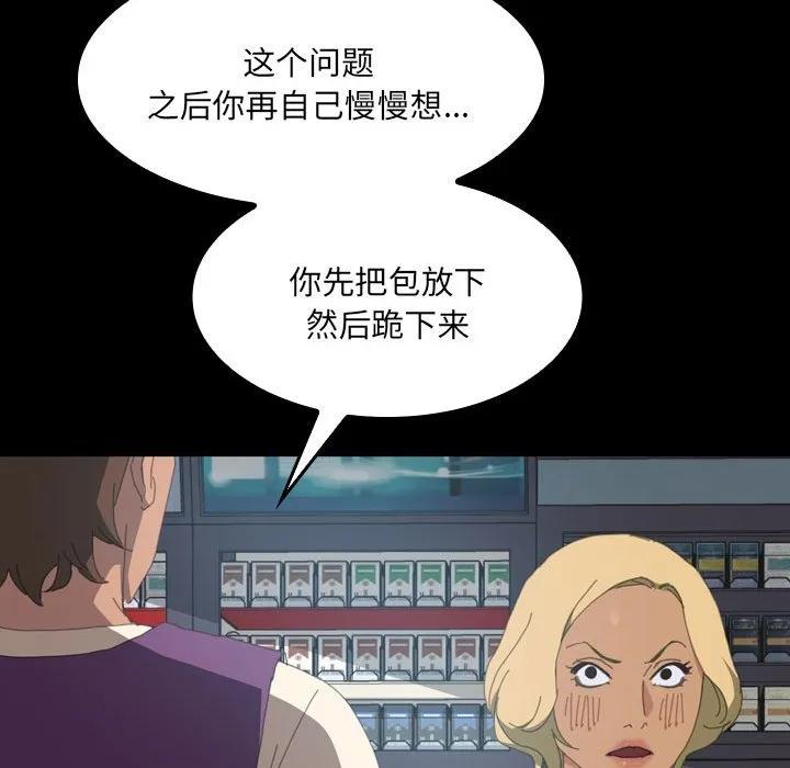 《15分钟(全年龄版)》7 第108页