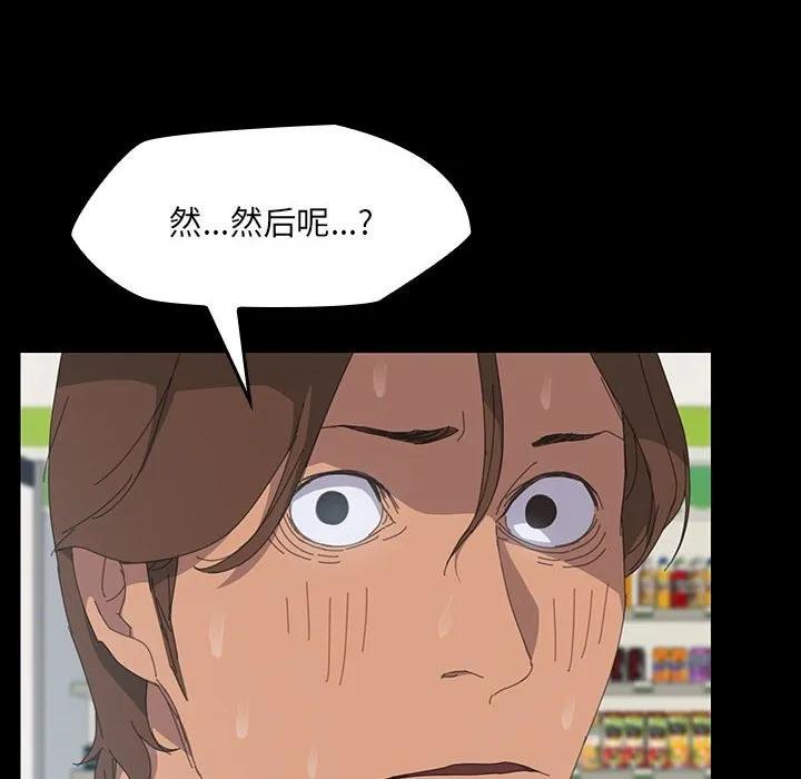 《15分钟(全年龄版)》7 第14页