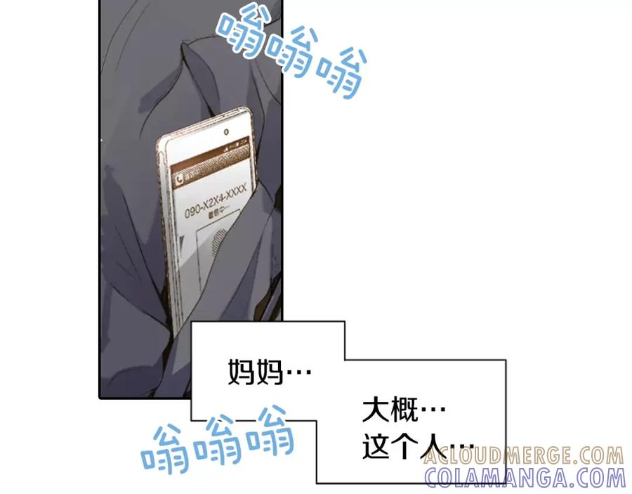 《如果爱情看不见》第6话 假扮男女朋友？ 第52页