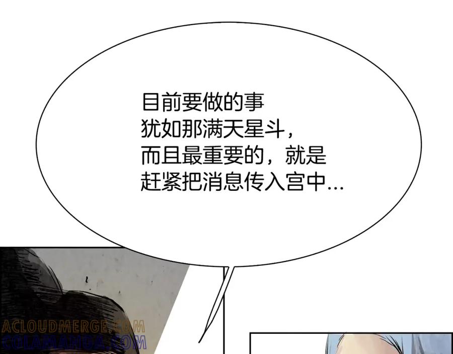 《双月》第6话 挑事 第29页