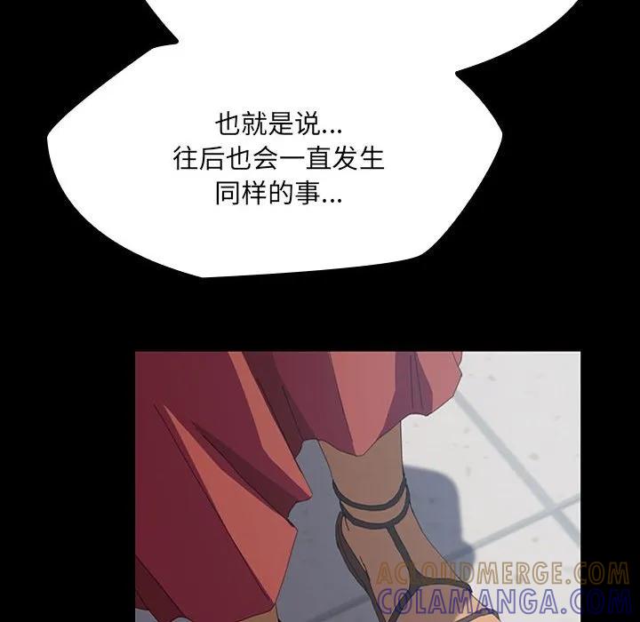《15分钟(全年龄版)》7 第85页