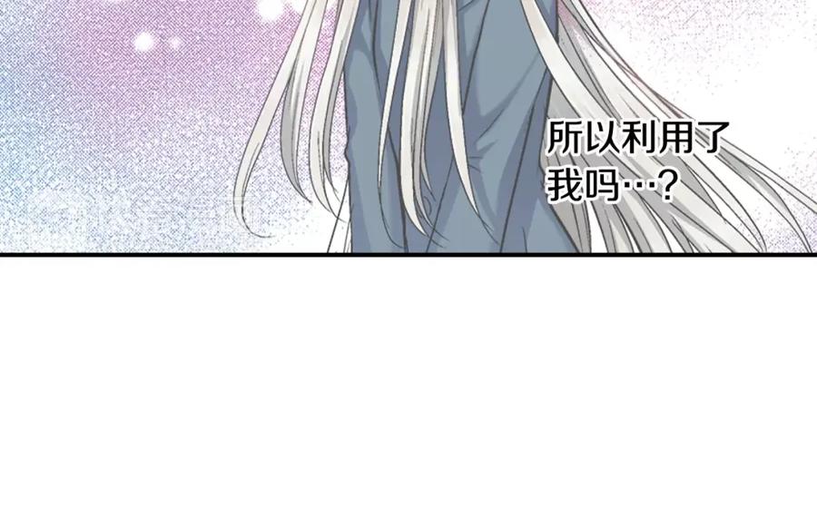 《如果爱情看不见》第6话 假扮男女朋友？ 第18页