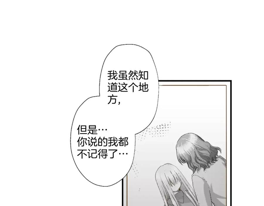 《如果爱情看不见》第6话 假扮男女朋友？ 第35页