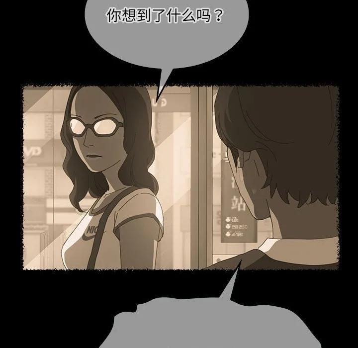 《15分钟(全年龄版)》7 第74页