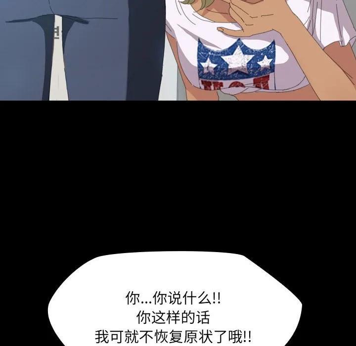 《15分钟(全年龄版)》7 第130页