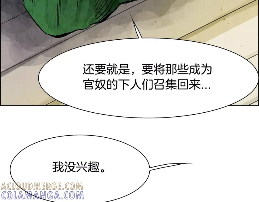 《双月》第6话 挑事 第33页