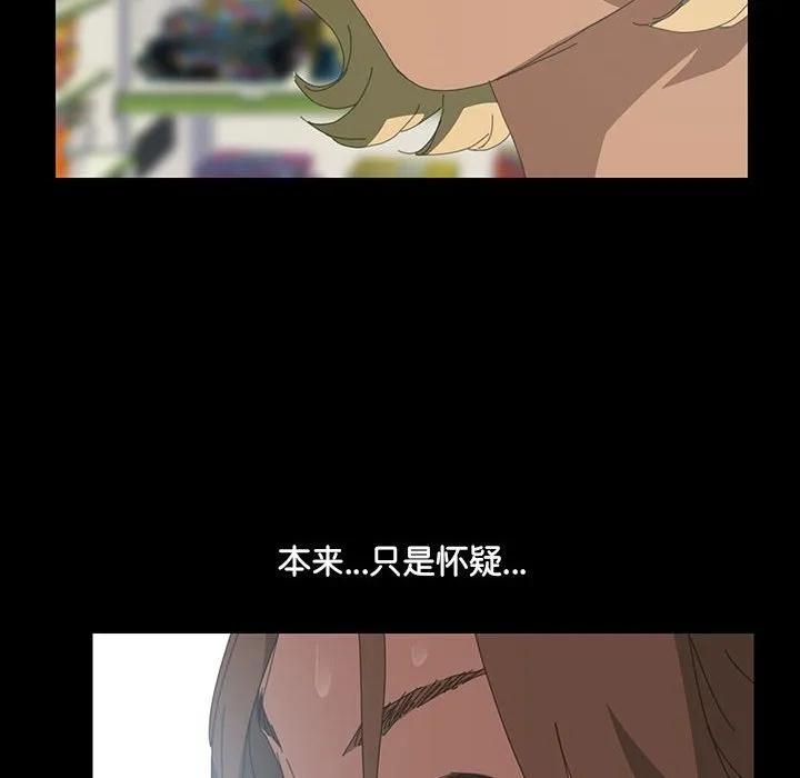 《15分钟(全年龄版)》7 第54页