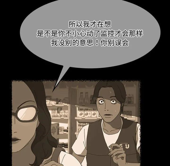 《15分钟(全年龄版)》7 第70页