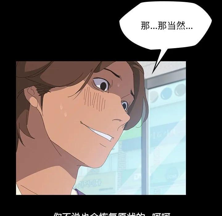 《15分钟(全年龄版)》7 第126页