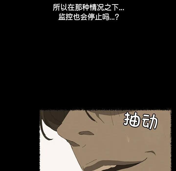 《15分钟(全年龄版)》7 第68页