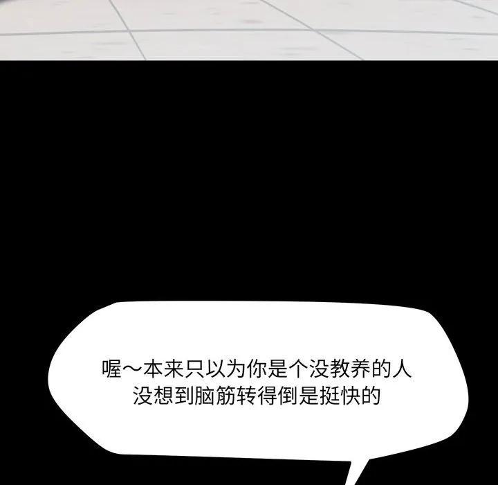 《15分钟(全年龄版)》7 第120页