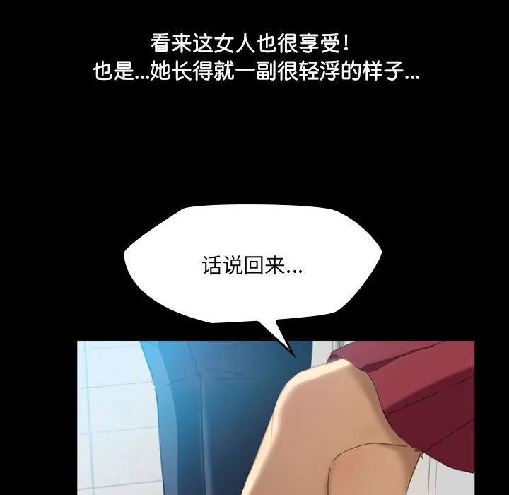 《15分钟(全年龄版)》7 第144页