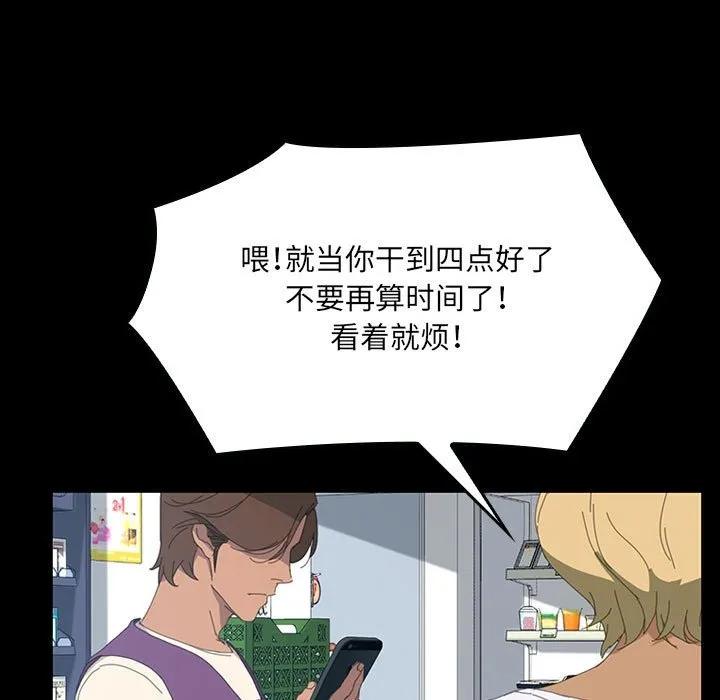 《15分钟(全年龄版)》7 第38页