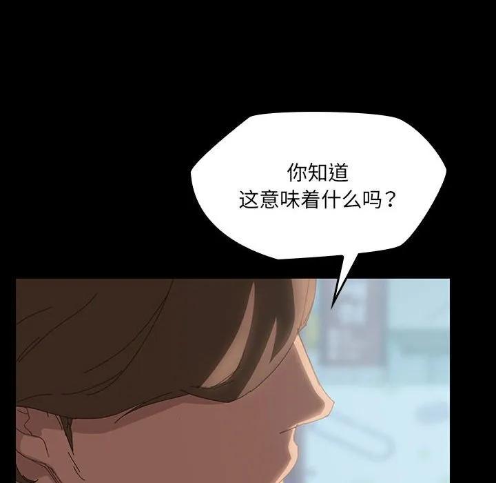 《15分钟(全年龄版)》7 第87页