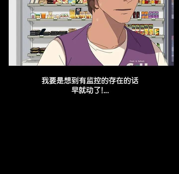 《15分钟(全年龄版)》7 第20页