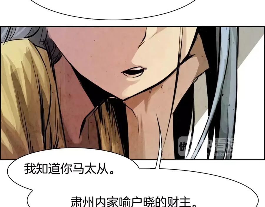 《双月》第6话 挑事 第75页