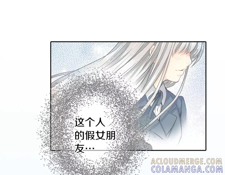 《如果爱情看不见》第6话 假扮男女朋友？ 第22页