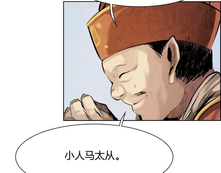 《双月》第6话 挑事 第74页