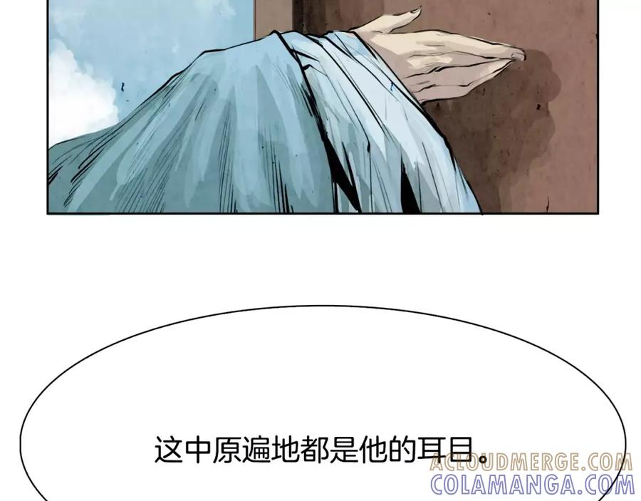《双月》第6话 挑事 第5页