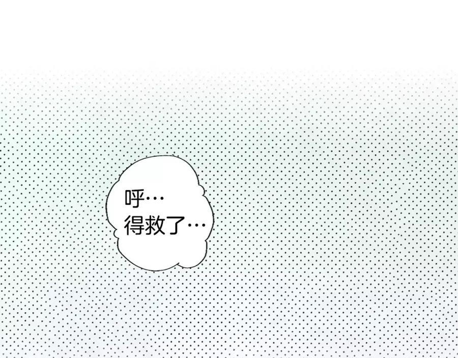 《如果爱情看不见》第6话 假扮男女朋友？ 第11页