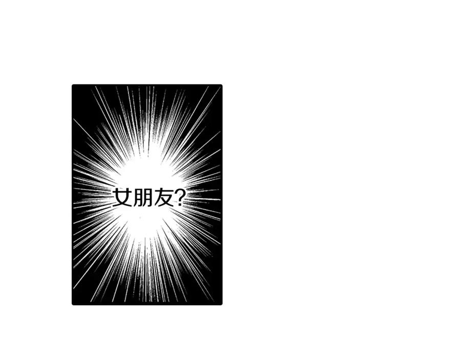 《如果爱情看不见》第6话 假扮男女朋友？ 第3页