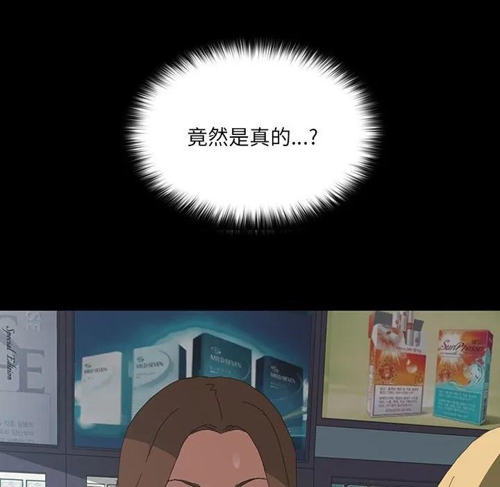 《15分钟(全年龄版)》7 第56页