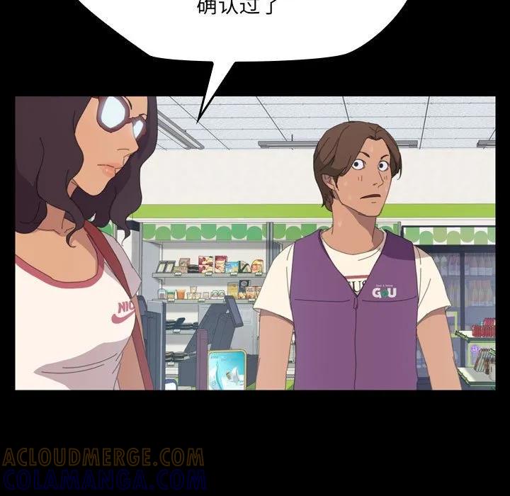 《15分钟(全年龄版)》7 第13页