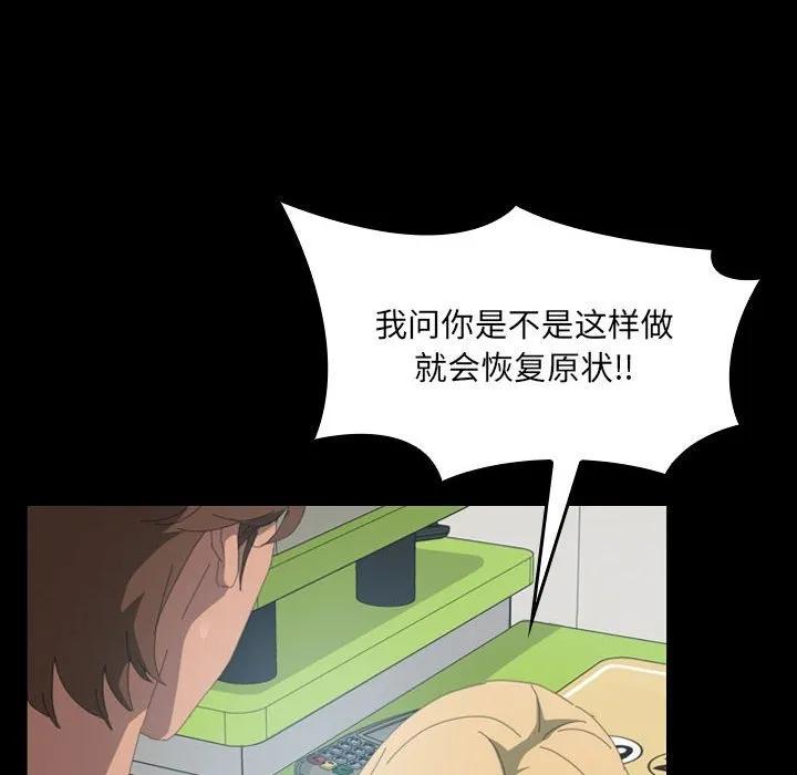 《15分钟(全年龄版)》7 第124页