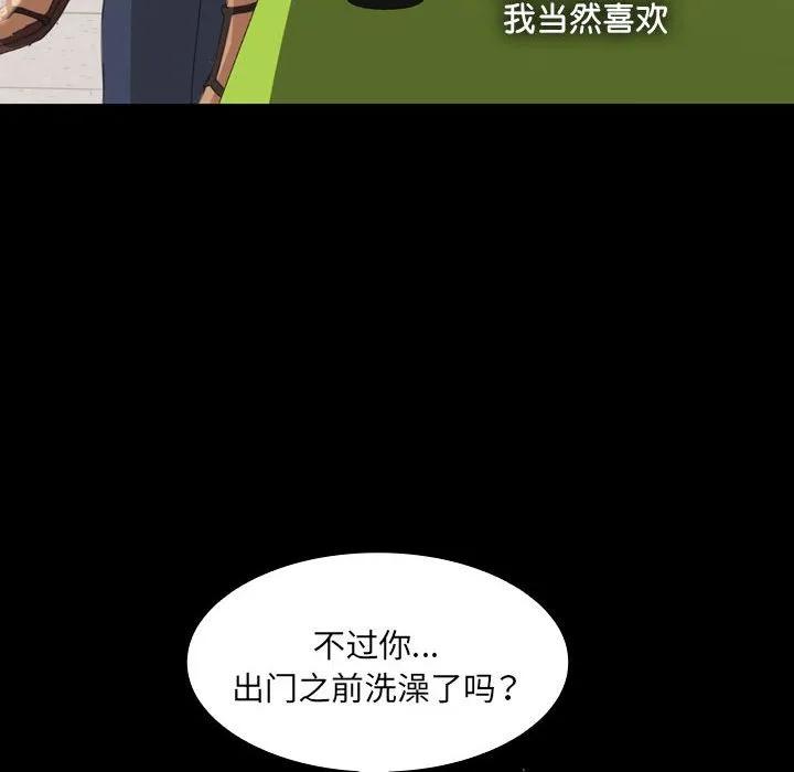 《15分钟(全年龄版)》7 第142页