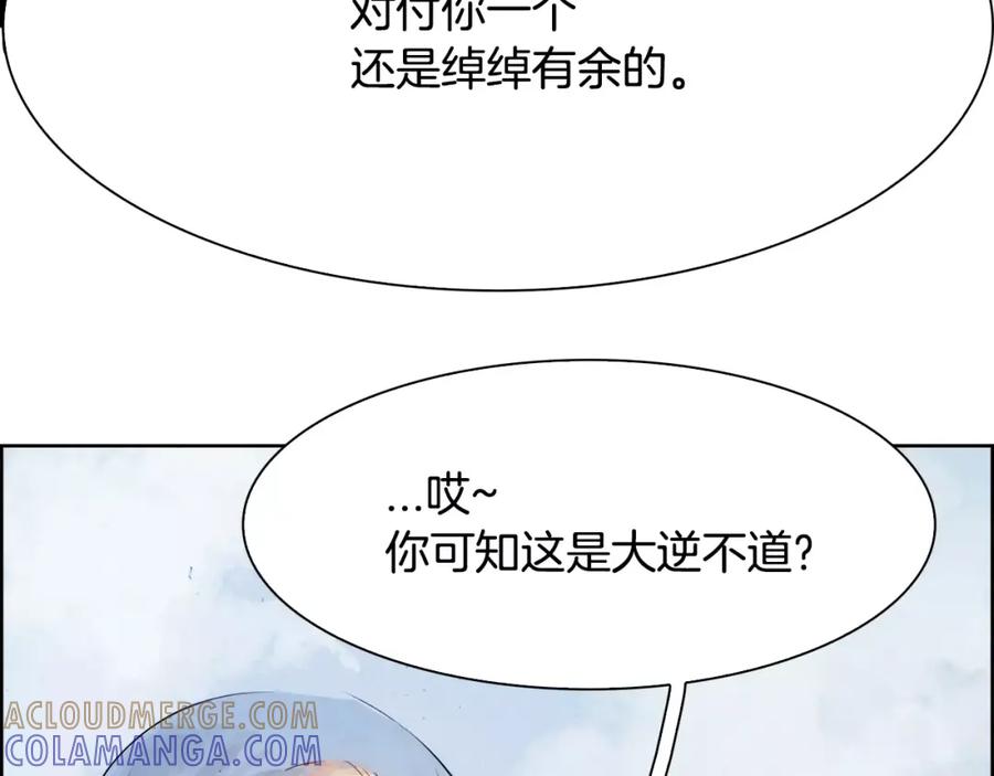 《双月》第6话 挑事 第101页