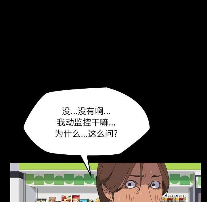 《15分钟(全年龄版)》7 第19页