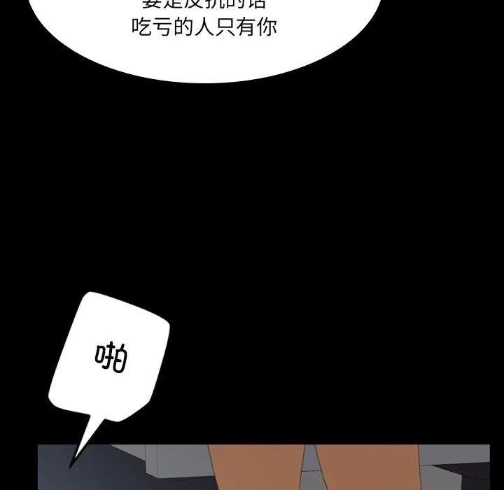 《15分钟(全年龄版)》7 第114页