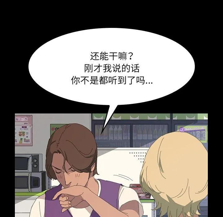 《15分钟(全年龄版)》7 第104页