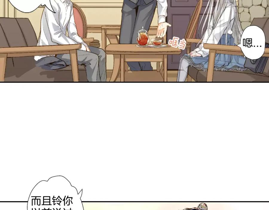 《如果爱情看不见》第6话 假扮男女朋友？ 第45页