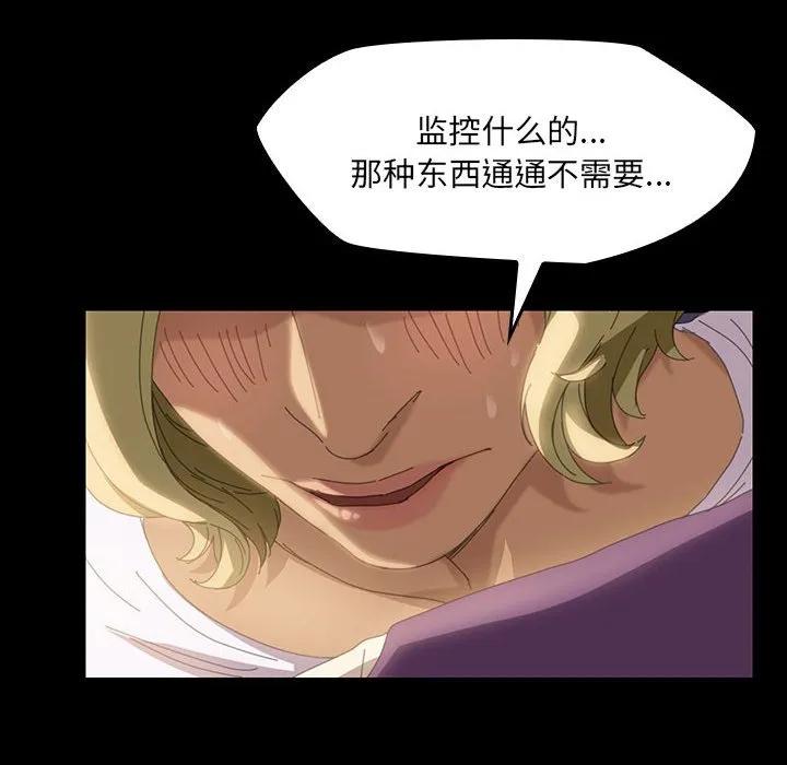 《15分钟(全年龄版)》7 第146页
