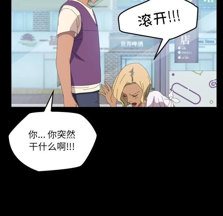 《15分钟(全年龄版)》7 第128页