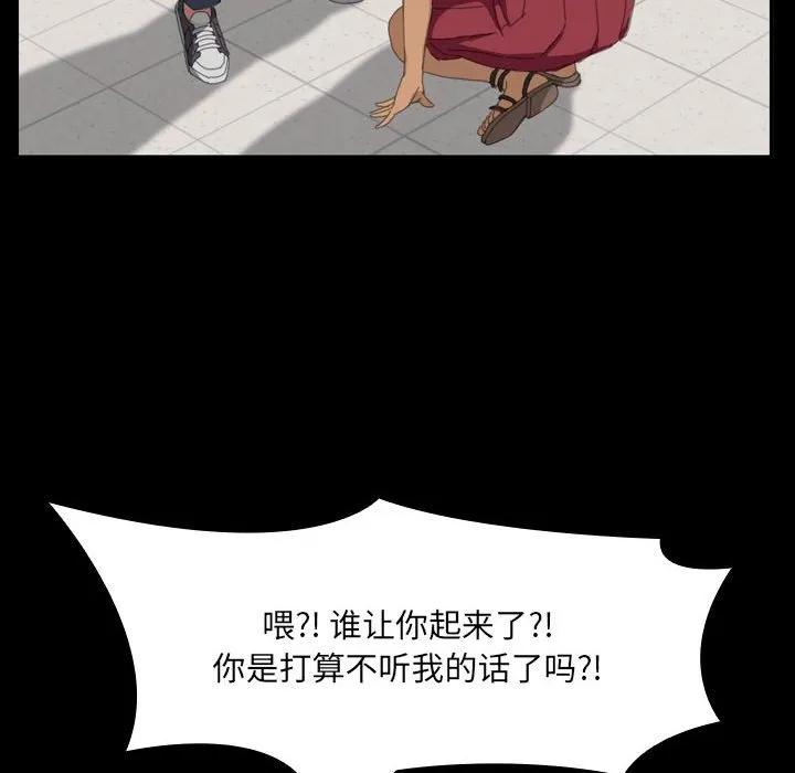 《15分钟(全年龄版)》7 第132页