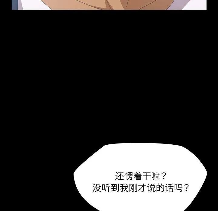 《15分钟(全年龄版)》7 第112页