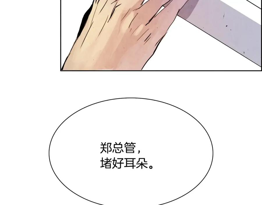 《双月》第6话 挑事 第112页