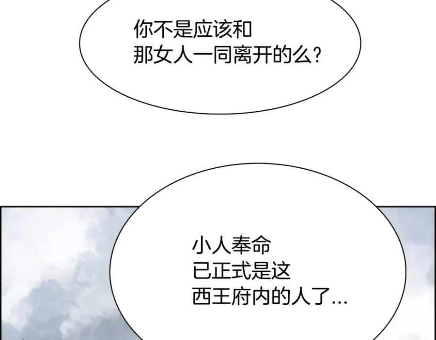 《双月》第6话 挑事 第26页