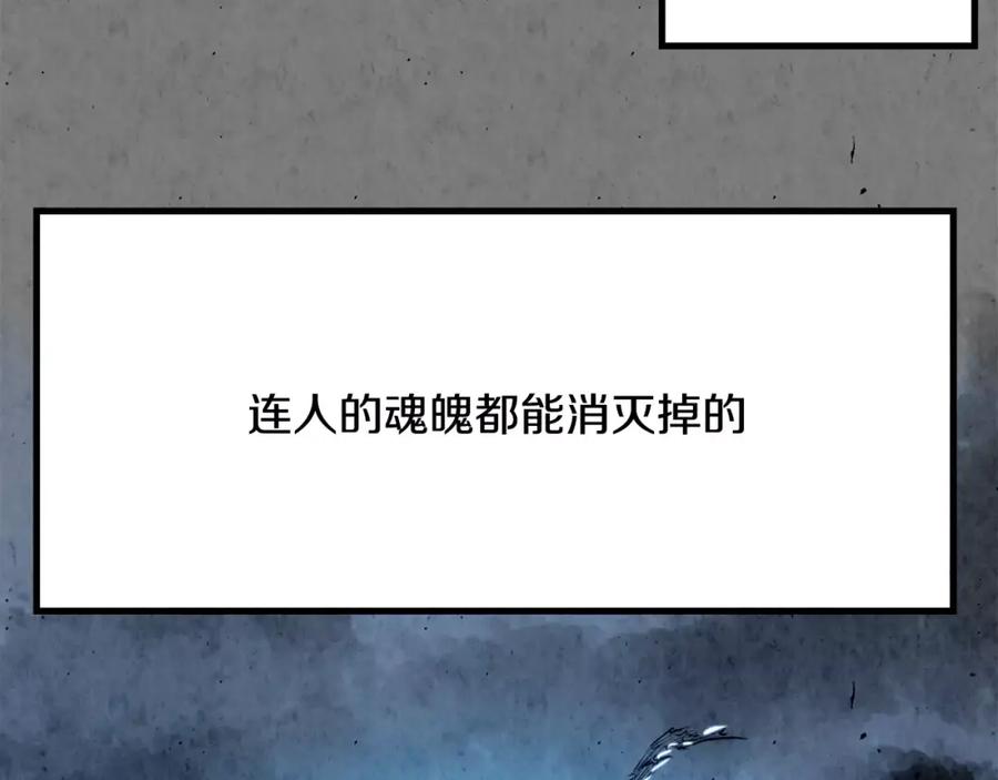 《双月》第7话 暗算 第103页