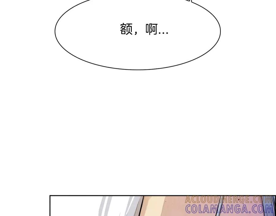 《双月》第7话 暗算 第17页